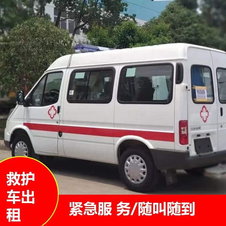 南通重症监护救护车出租护送